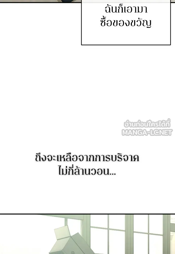 รักไร้ราคา ตอนที่ ตอนพิเศษ 2 รูปที่ 75