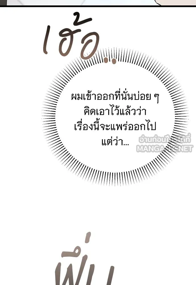 จำเลยหัวใจ ตอนที่ 75 รูปที่ 51