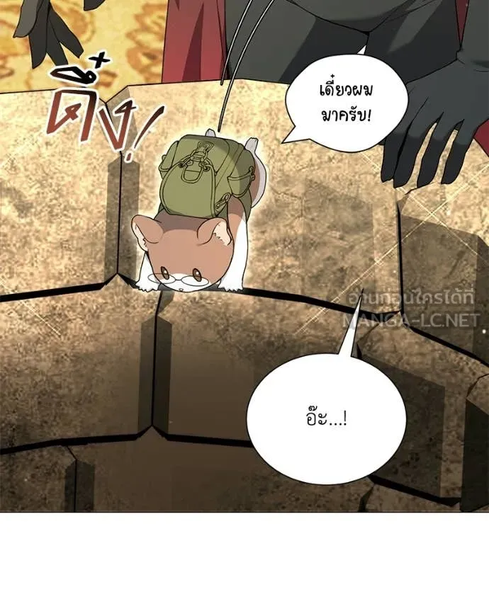 คนสวนโลกฮันเตอร์ ตอนที่ 102 รูปที่ 35