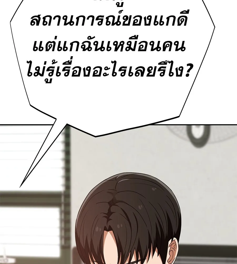 คอลเซ็นเตอร์เปลี่ยนชีวิต ตอนที่ 31 หนังนอกกระแส รูปที่ 97