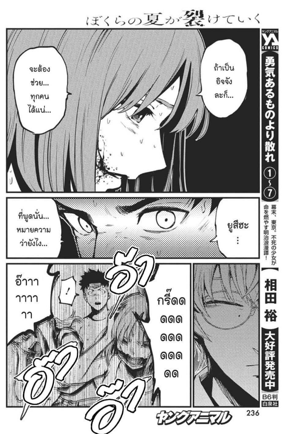 Manga-lc-com อ่านมังงะ อ่านการ์ตูน ออนไลน์ ฟรี Bokura no Natsu ga Saketeiku ตอนที่ 1 2 3 4 5 6 7 8 9 10 11 12 13 14 ฟรี ไม่มีโฆษณา Manga-lc - อ่าน มังงะ อ่าน การ์ตูน ออนไลน์ อ่านมังงะ ฟรี