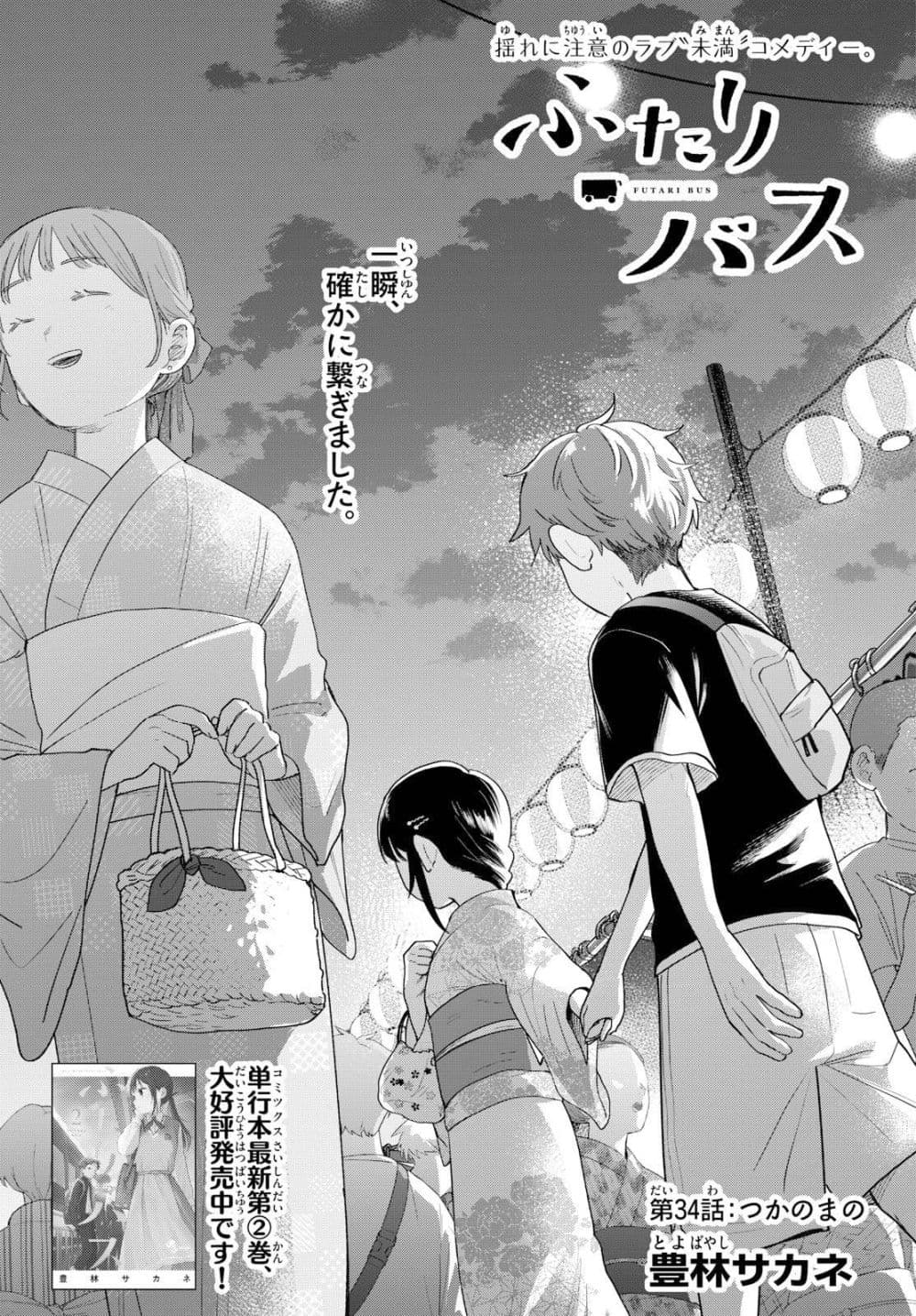Manga-lc-com อ่านมังงะ อ่านการ์ตูน ออนไลน์ ฟรี Futari Bus ตอนที่ 1 2 3 4 5 6 7 8 9 10 11 12 13 14 ฟรี ไม่มีโฆษณา Manga-lc - อ่าน มังงะ อ่าน การ์ตูน ออนไลน์ อ่านมังงะ ฟรี