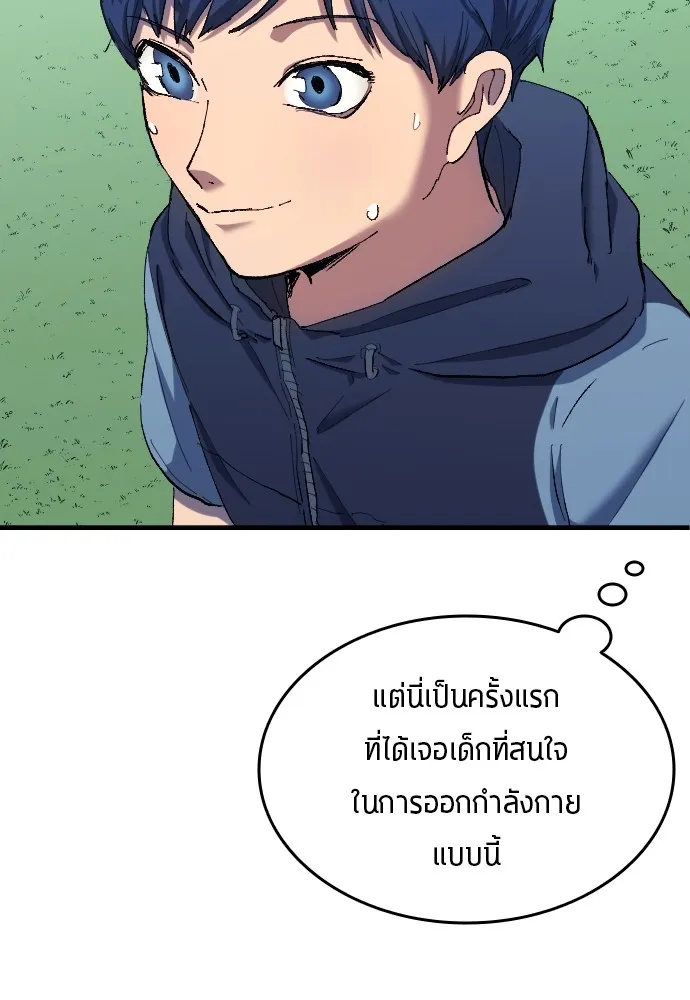 นักเตะแข้งสวรรค์ ตอนที่ 8 รูปที่ 22