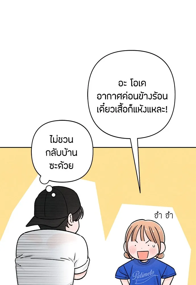 เป็นวัยรุ่นมันเหนื่อย ตอนที่ 78 รูปที่ 8