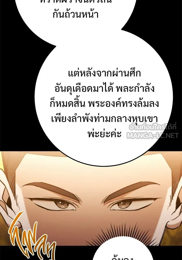 ราชินีนักบู๊ ตอนที่ 98 รูปที่ 81