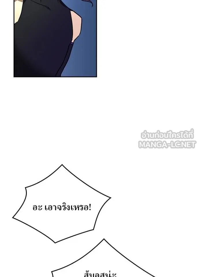 เป้าหมายครั้งที่ 2 ตอนที่ 39 รูปที่ 70