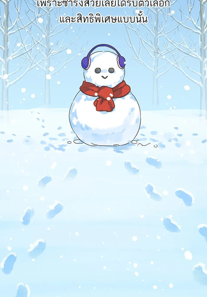 ฉันมันร้าย หรือเพราะโลกไม่น่ารัก ตอนที่ 160 รูปที่ 89