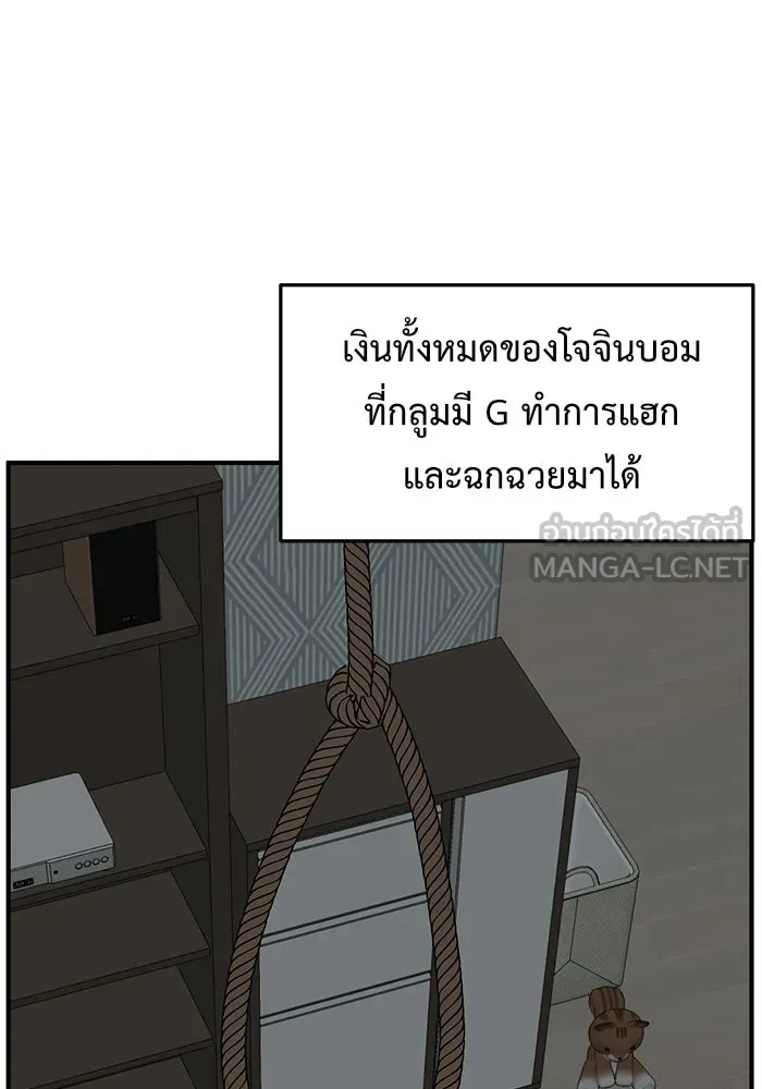 ช่วยเปลี่ยนฉันที ตอนที่ 120. ซูดูนา 19 รูปที่ 162