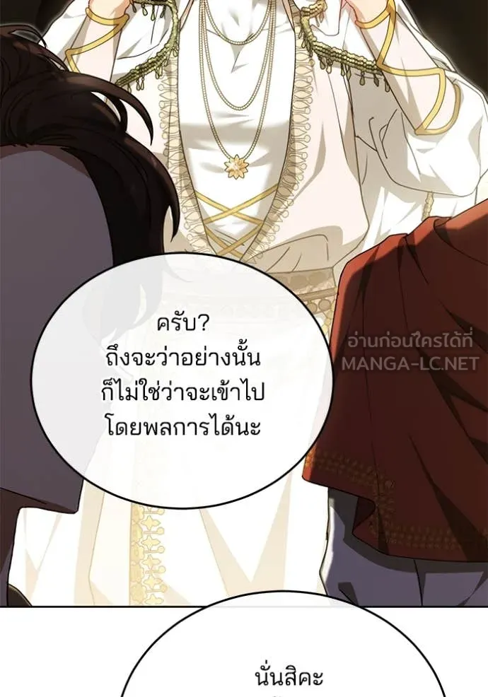 เจ้าสาวอัคนีดำ ตอนที่ 104 รูปที่ 6