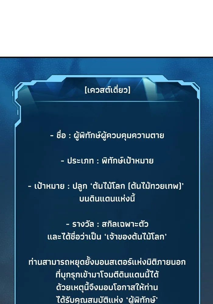 The Lone Necromancer ตอนที่ 96 รูปที่ 2