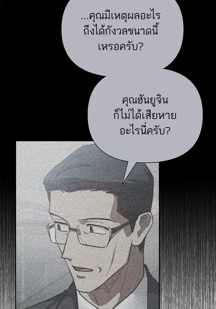 My S-Class Hunters ตอนที่ 106 หน้าตาคือสกิล รูปที่ 28