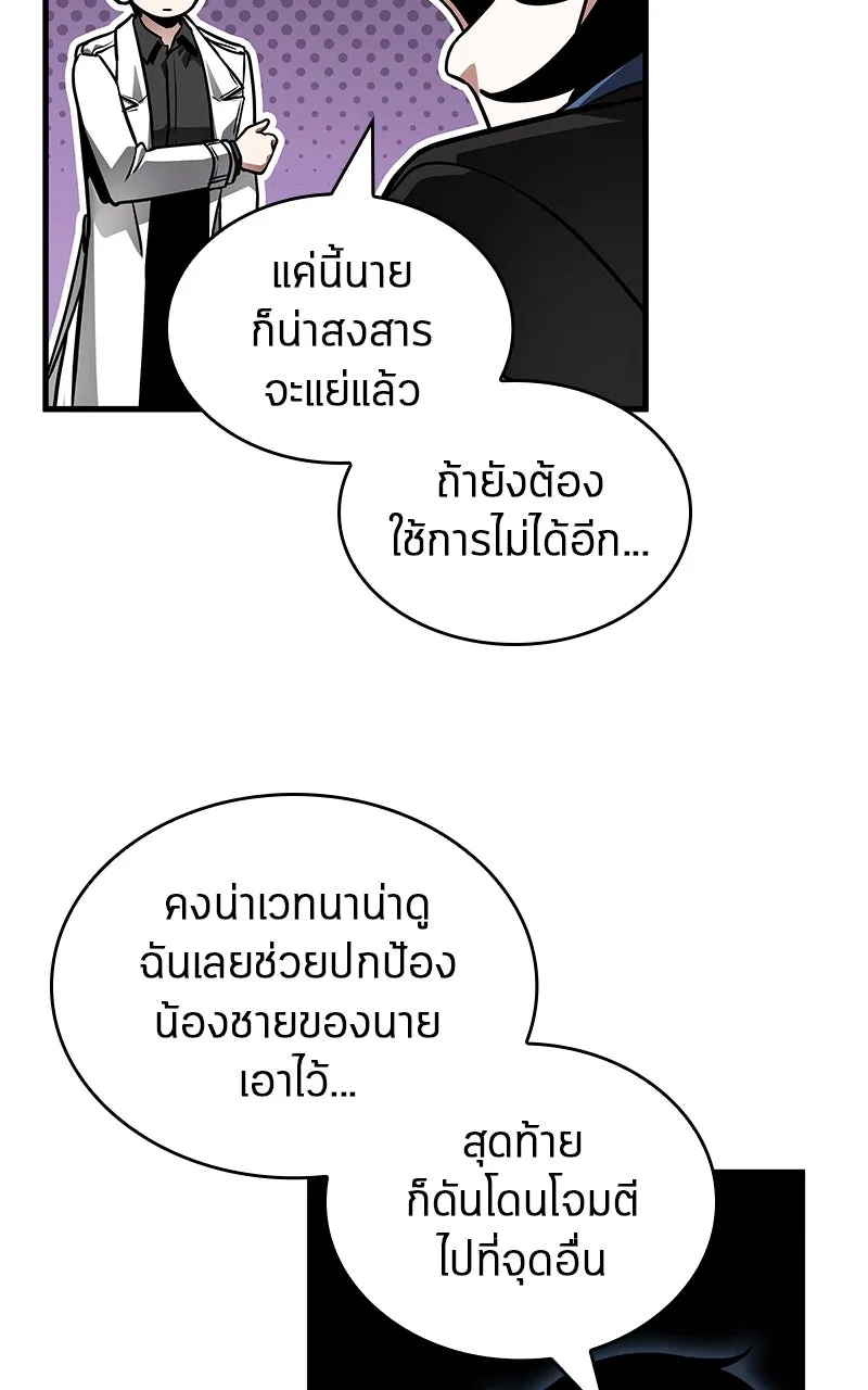 Omniscient Reader อ่านชะตาวันสิ้นโลก ตอนที่ 33 อ่านอีกรอบ (3) รูปที่ 88