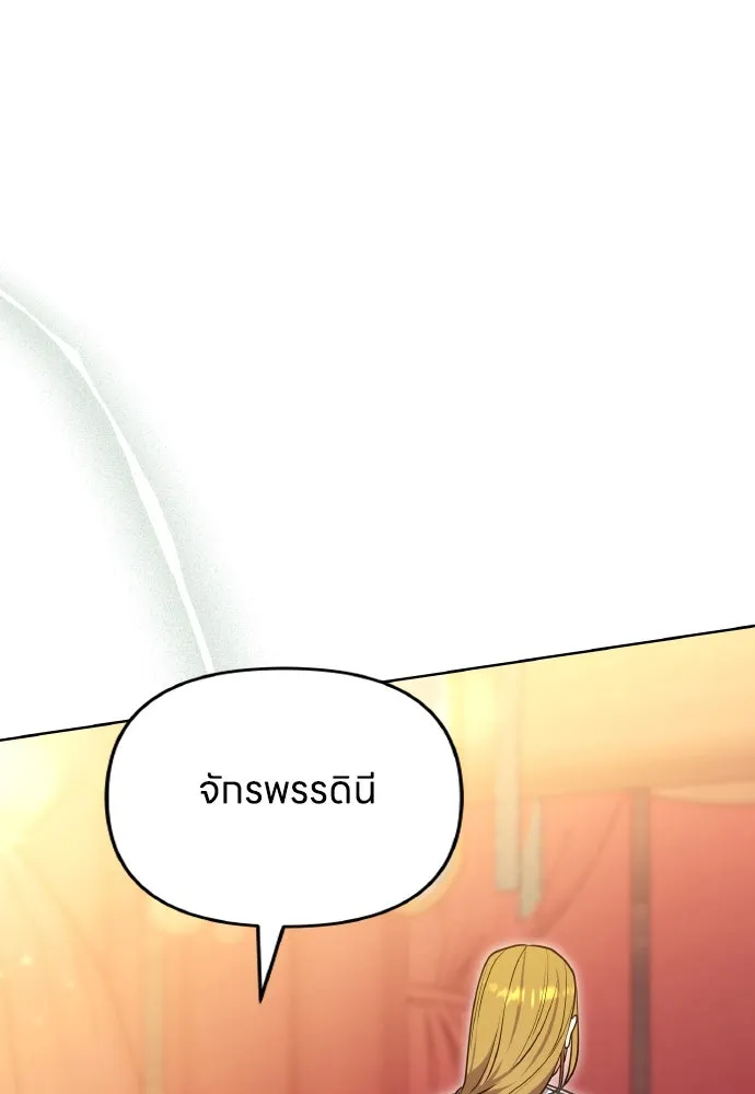 ข้าเนี่ยนะเป็นพระสนม ตอนที่ 102 มาเพื่อกล่าวอำลา รูปที่ 88