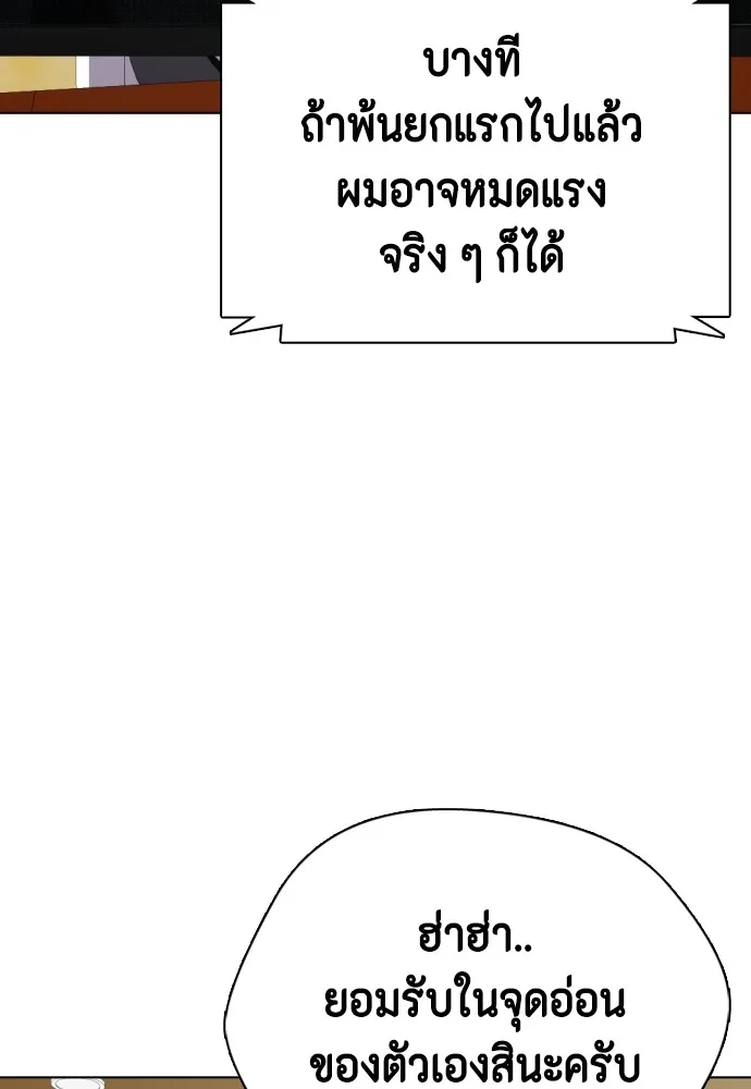 หมาหัวเน่าเก๋าเกินไป ตอนที่ 76 รูปที่ 29