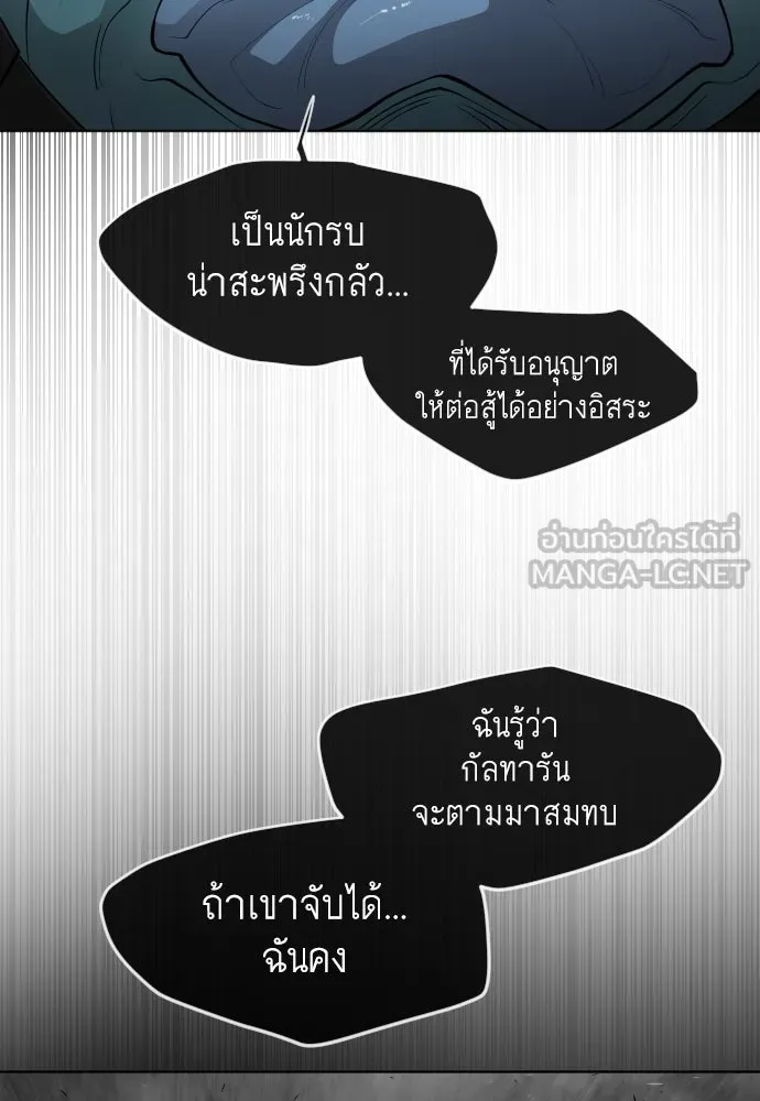 ยุคแห่งยอดมนุษย์ ตอนที่ 12 รูปที่ 36