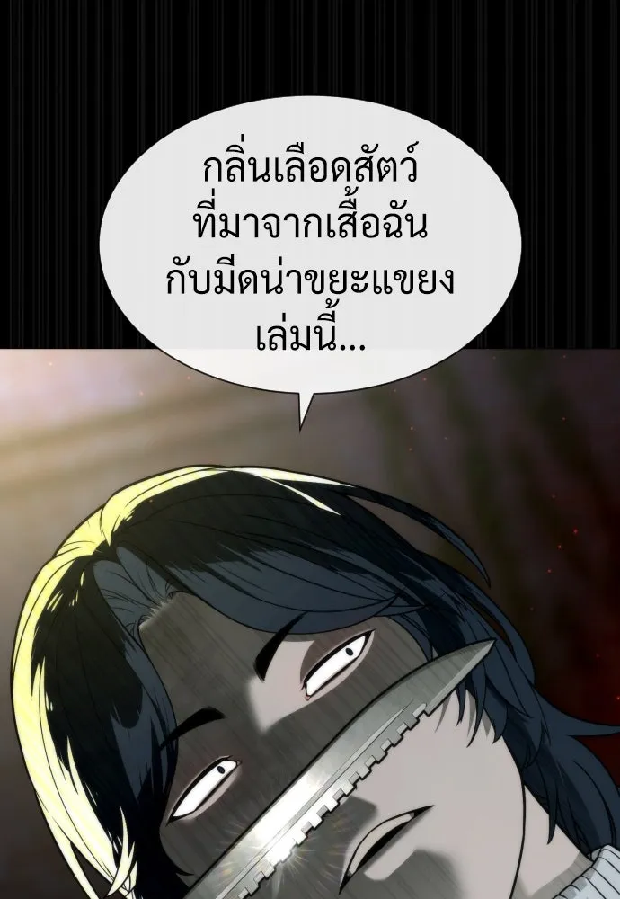 นักฆ่าย้อนวัย ตอนที่ 82 รูปที่ 185