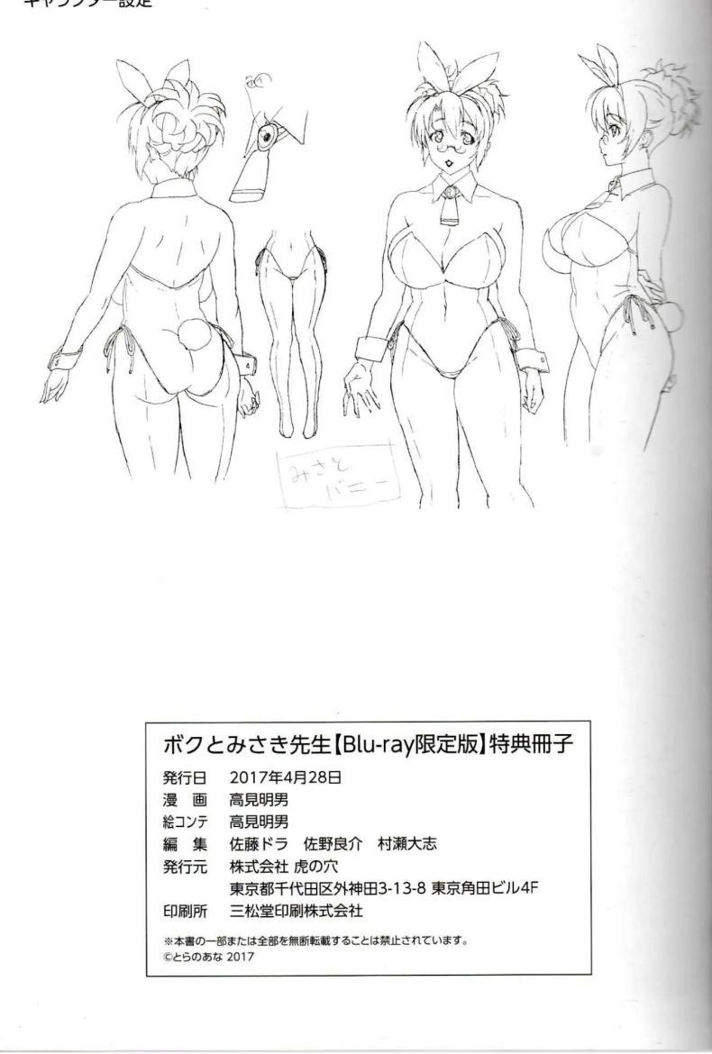 Doujin-Lc- อ่าน โดจิน มังฮวา เกาหลี ญี่ปุ่น จีน แปลไทย นักรบสาวครูมิซากิ [Akkio Takami] Female Warrior Misaki-sensei ตอนที่ 1 2 3 4 5 6 7 8 9 10 11 12 13 14 ฟรี ไม่มีโฆษณา อ่าน โดจิน Manhwa เกาหลี ญี่ปุ่น จีน เรามีครบ คัดมาให้เน้นๆ โดจิน 18+ รับประกันความฟินโดย  Doujin Lc