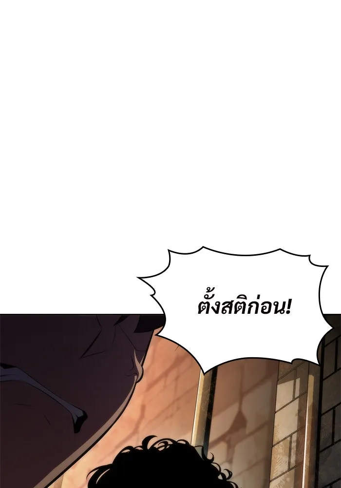 ผู้เล่นหน้าใหม่เลเวลแมกซ์ ตอนที่ 62 พิธีบูชายัญ (2) รูปที่ 40