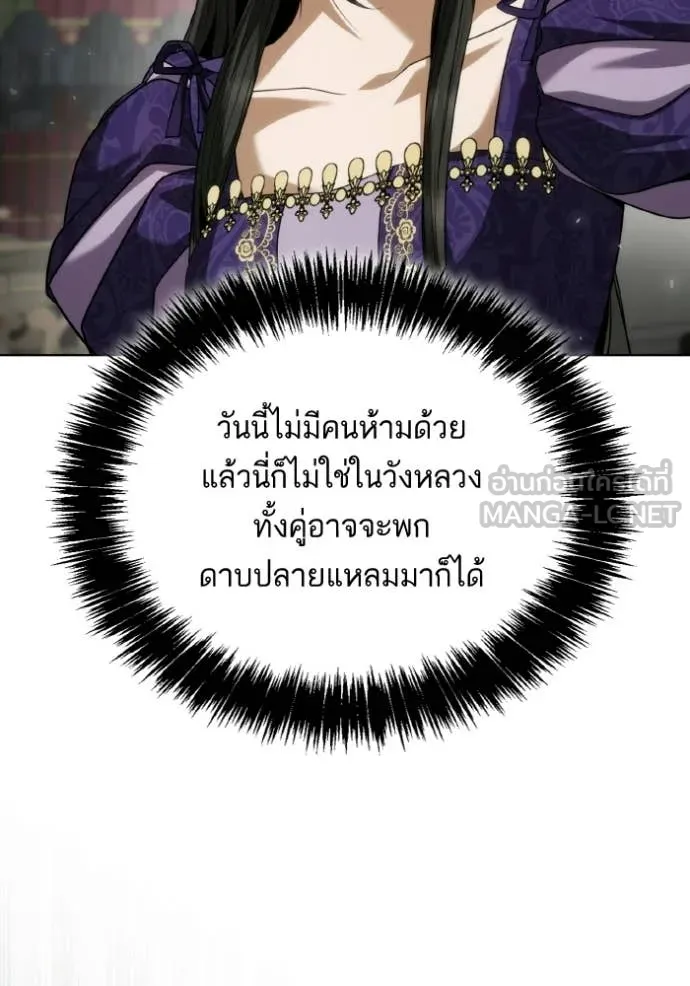 ชาตินี้น้องขอ ตอนที่ 178 รูปที่ 58