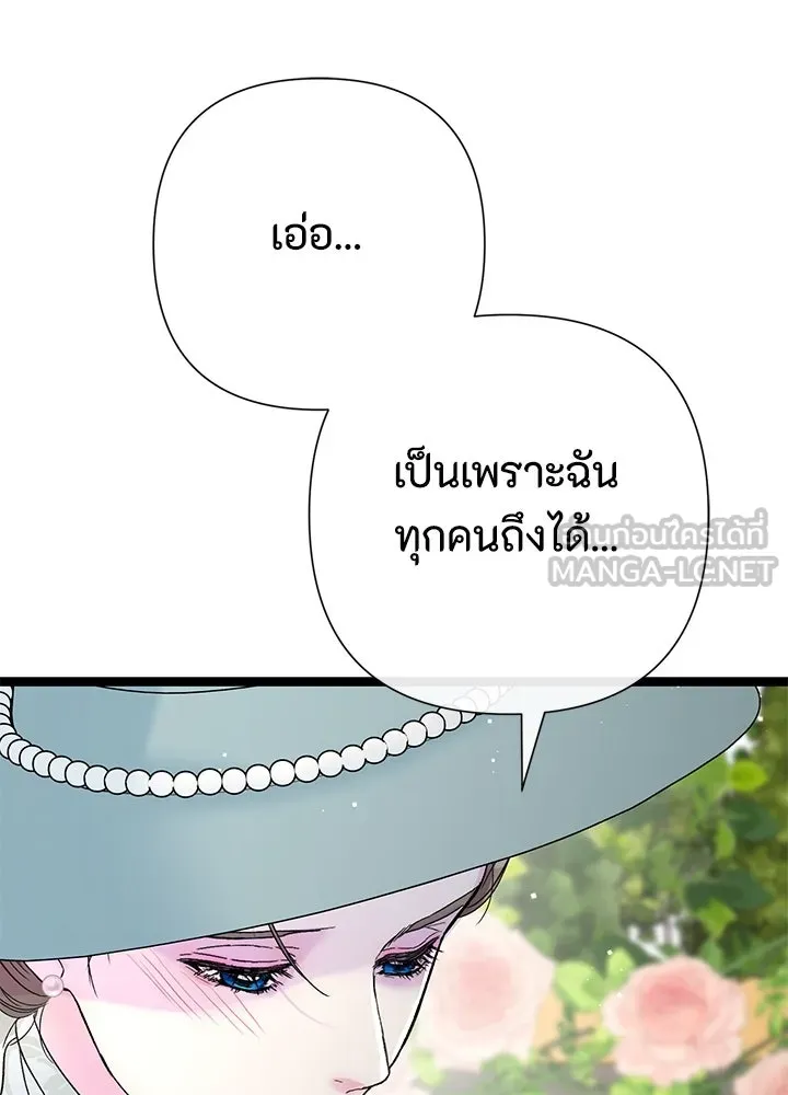 องค์ชายผู้อื้อฉาว ตอนที่ 100 รูปที่ 18