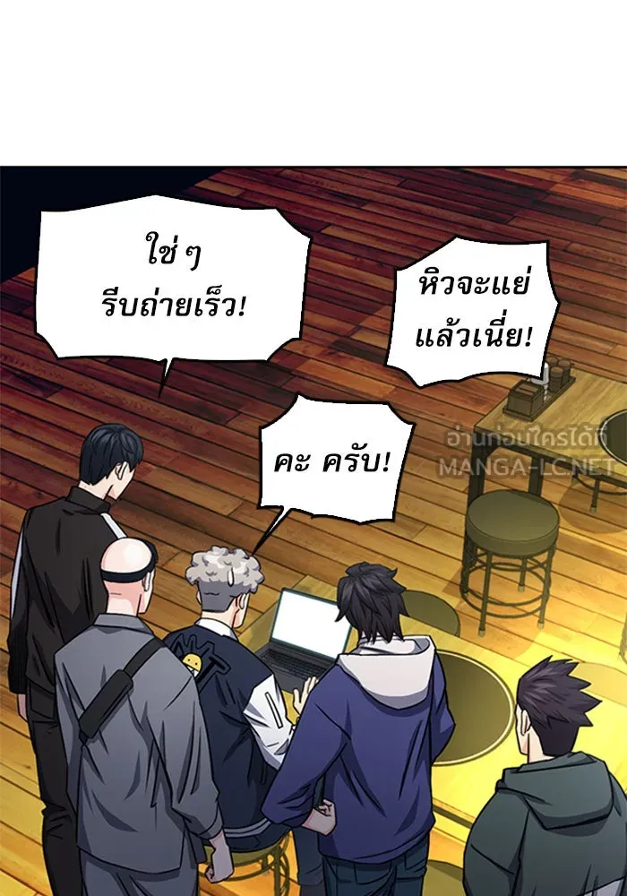 ดรูอิดแห่งสถานีโซล ตอนที่ 48 รูปที่ 90