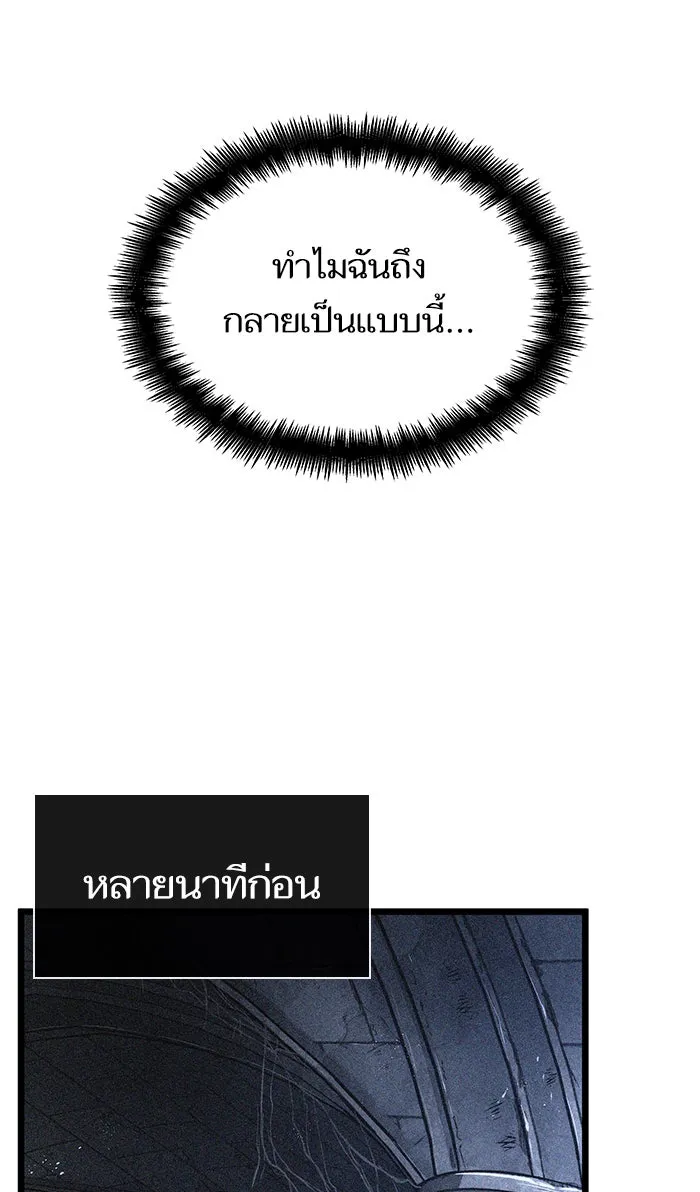 หลังวันสิ้นโลก ตอนที่ 34 รูปที่ 52