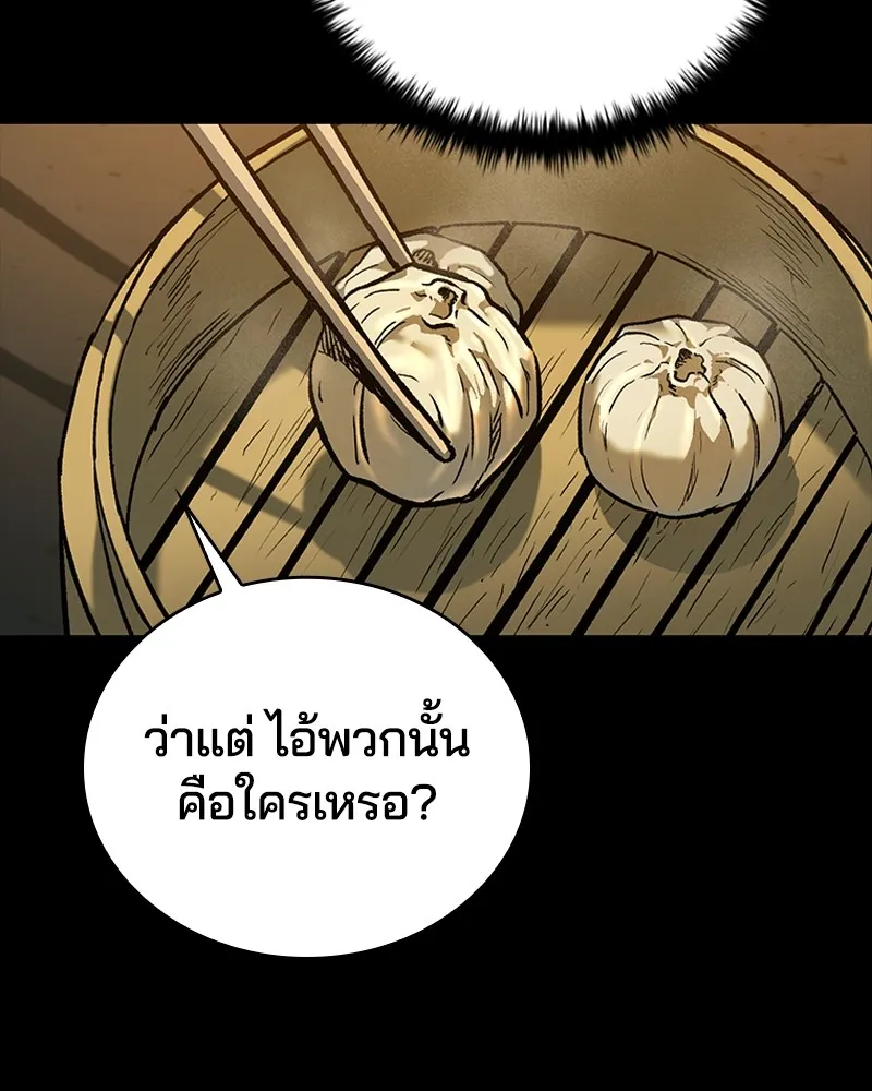 เกาลูน  ซาโรกา ตอนที่ 15 รูปที่ 121