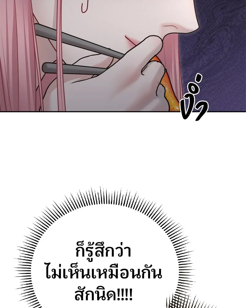 จ้า แม่คนสวย ตอนที่ 6 รูปที่ 70