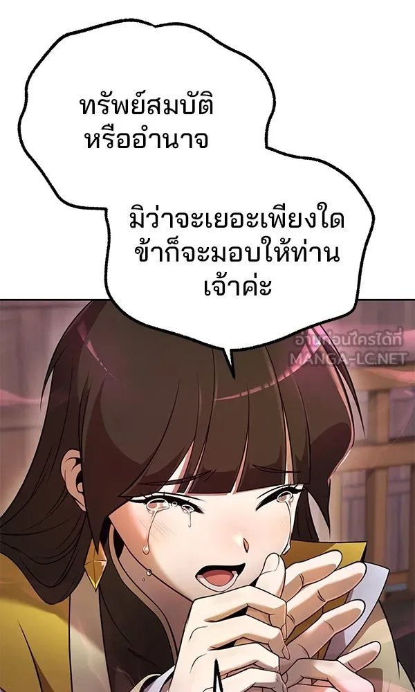 พอแล้วขันที อยากมีเจ้าโลก ตอนที่ 1 รูปที่ 21