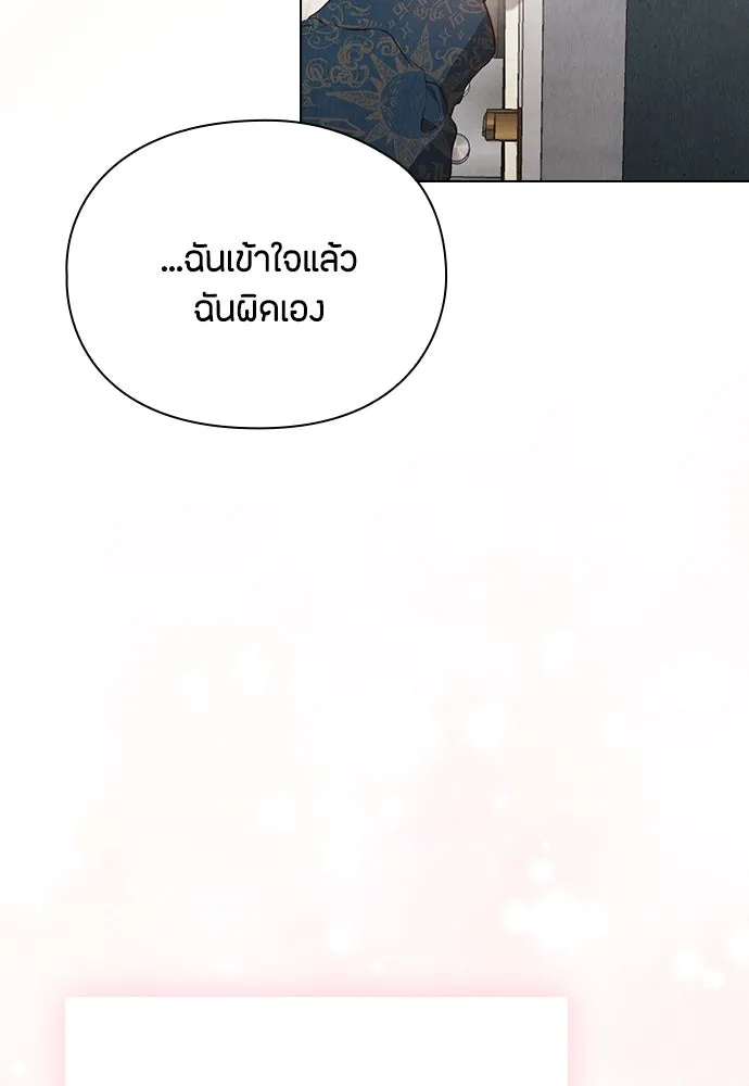 ลูกสาวตัวปลอมของท่านดยุก ตอนที่ 18 รูปที่ 17