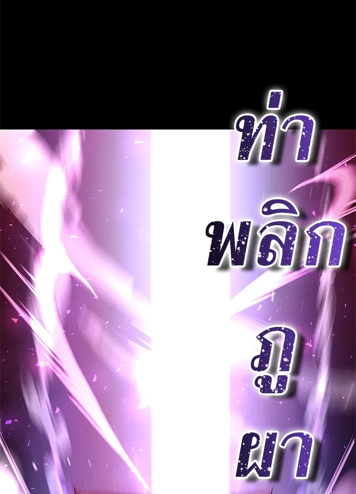 คืนแห่งโทแกบี ตอนที่ 1 รูปที่ 259