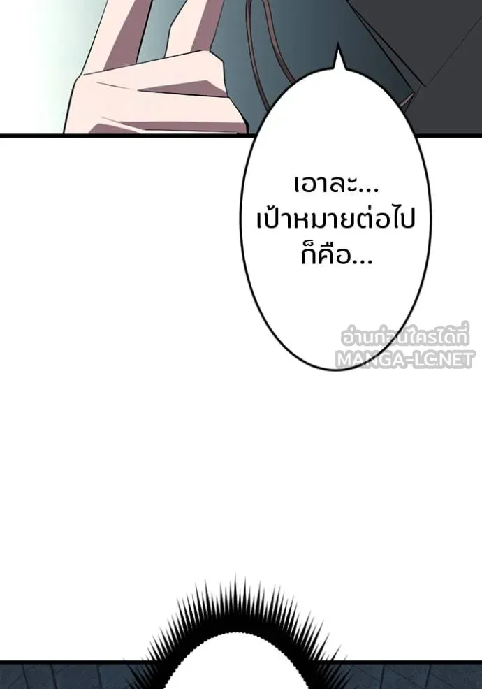 โคตรอาวุธลับ ตอนที่ 35 รูปที่ 26