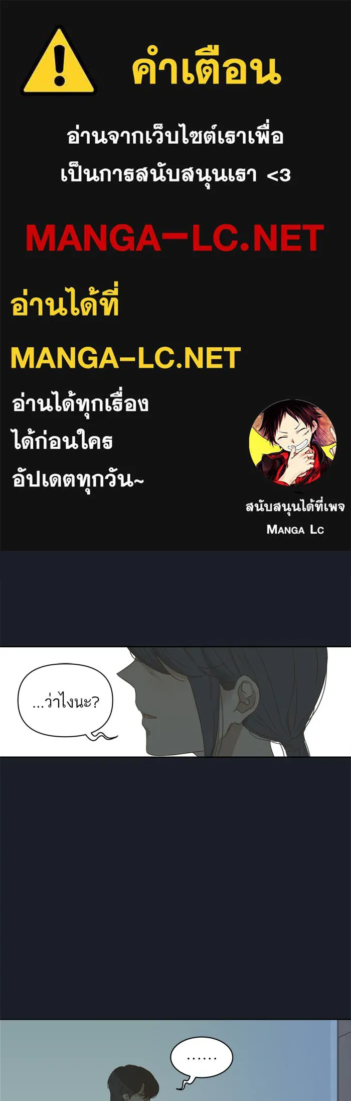 ฉันมันร้าย หรือเพราะโลกไม่น่ารัก ตอนที่ 73 รูปที่ 1