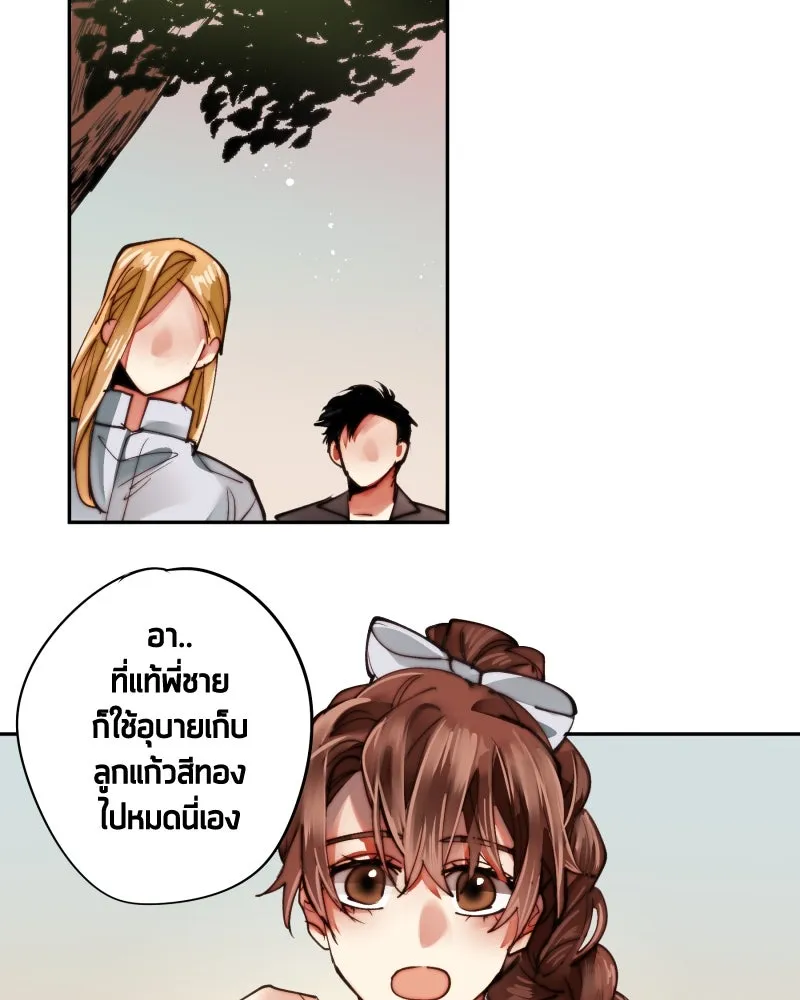 เทพมังกรคลั่งรัก ตอนที่ 8 ลูกแก้วเวทสีทอง รูปที่ 53