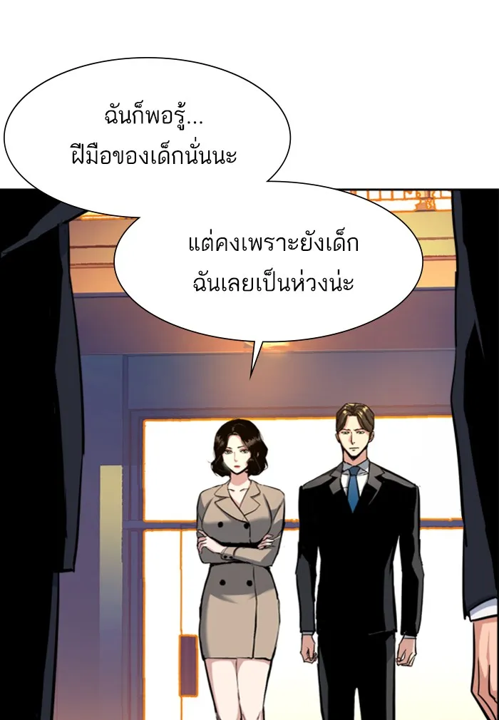 พี่ชายสายบอดี้การ์ด ตอนที่ 74 รูปที่ 62