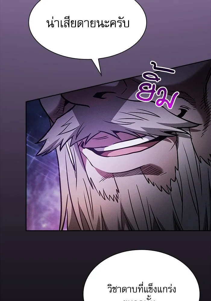 นักดาบอัจฉริยะจากอะคาเดมี ตอนที่ 69 รูปที่ 35