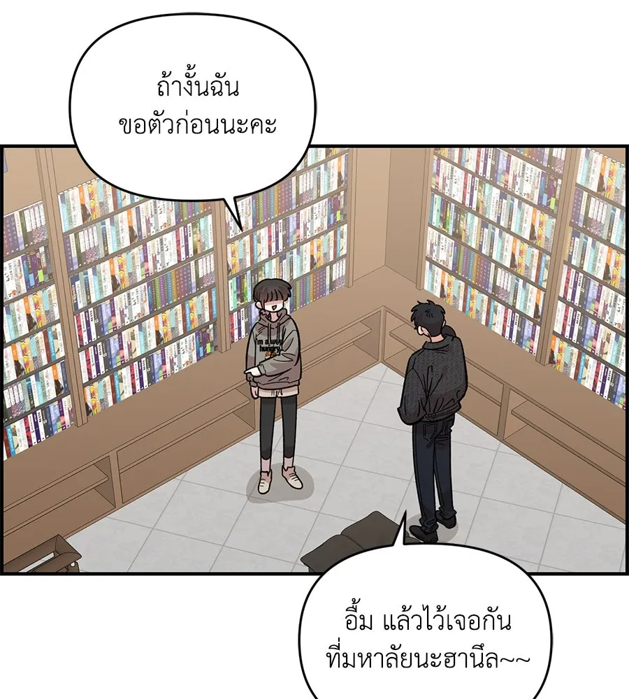 เพื่อนกันมันส์เกิน ตอนที่ 31 รูปที่ 71