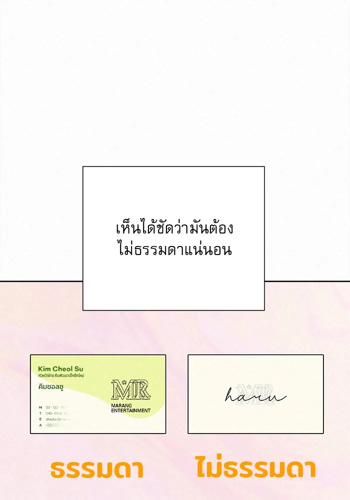 ปฏิบัติการรักวุ่นหัวใจ ตอนที่ 58 รูปที่ 61