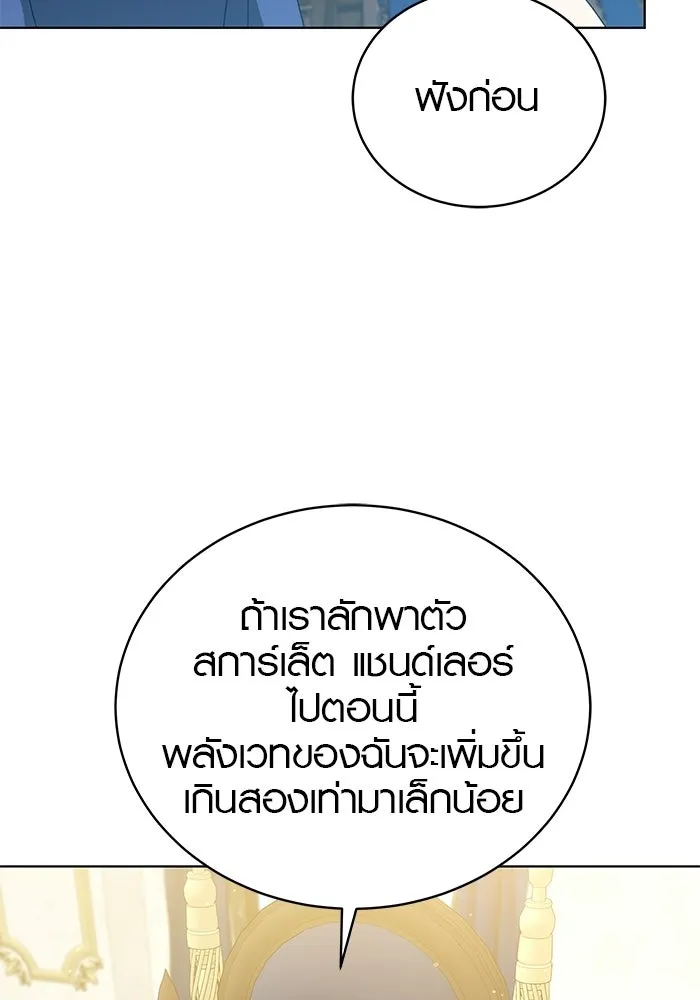 เหตุผลที่ฉันนอกใจ ตอนที่ 88 รูปที่ 17
