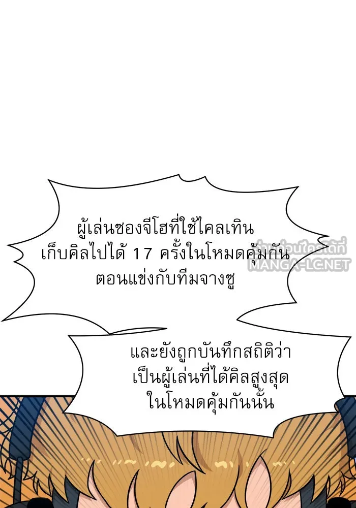 Double Click ตอนที่ 92 รูปที่ 87