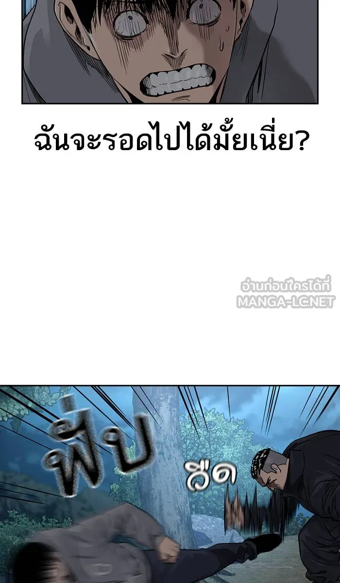 To not die ตอนที่ 38 รูปที่ 51