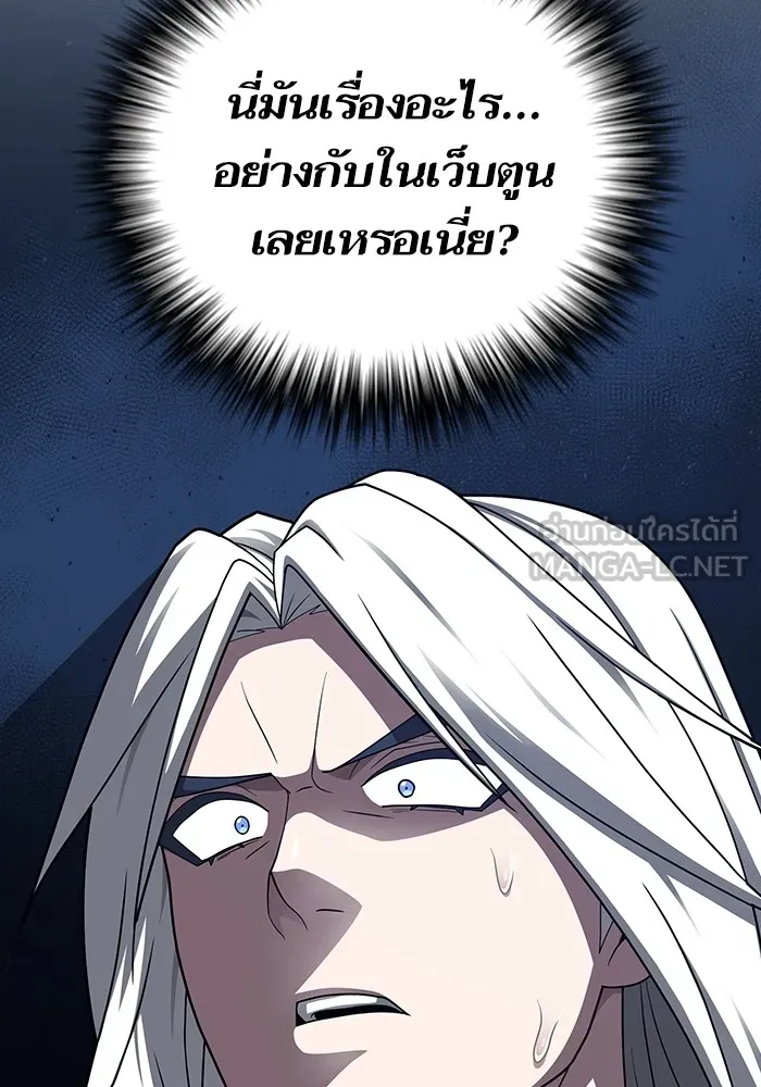 ผู้เล่นขั้นเทพแห่งหอคอยฝึกสอน ตอนที่ 197 รูปที่ 81