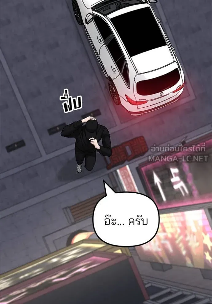 เลวฟาดเลว ตอนที่ 141 รูปที่ 164