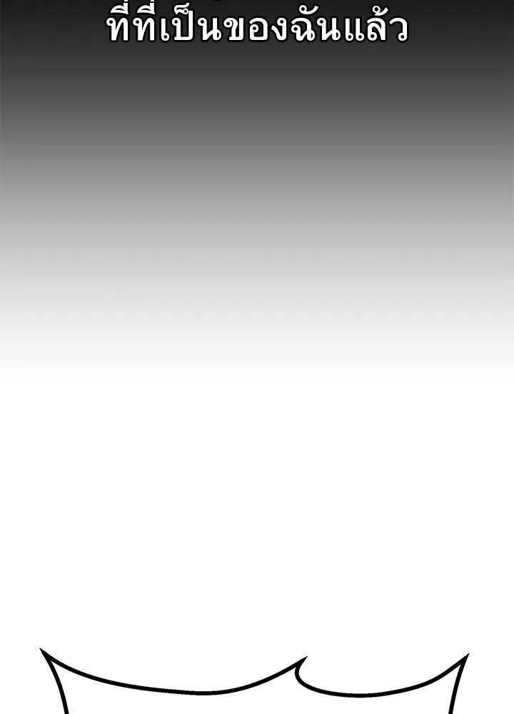 ราชาลานประลอง ตอนที่ 44 รูปที่ 113