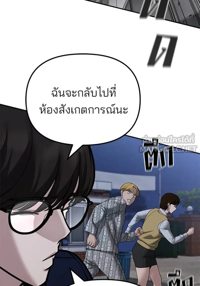 เลวฟากเลว ตอนที่ 120 รูปที่ 136