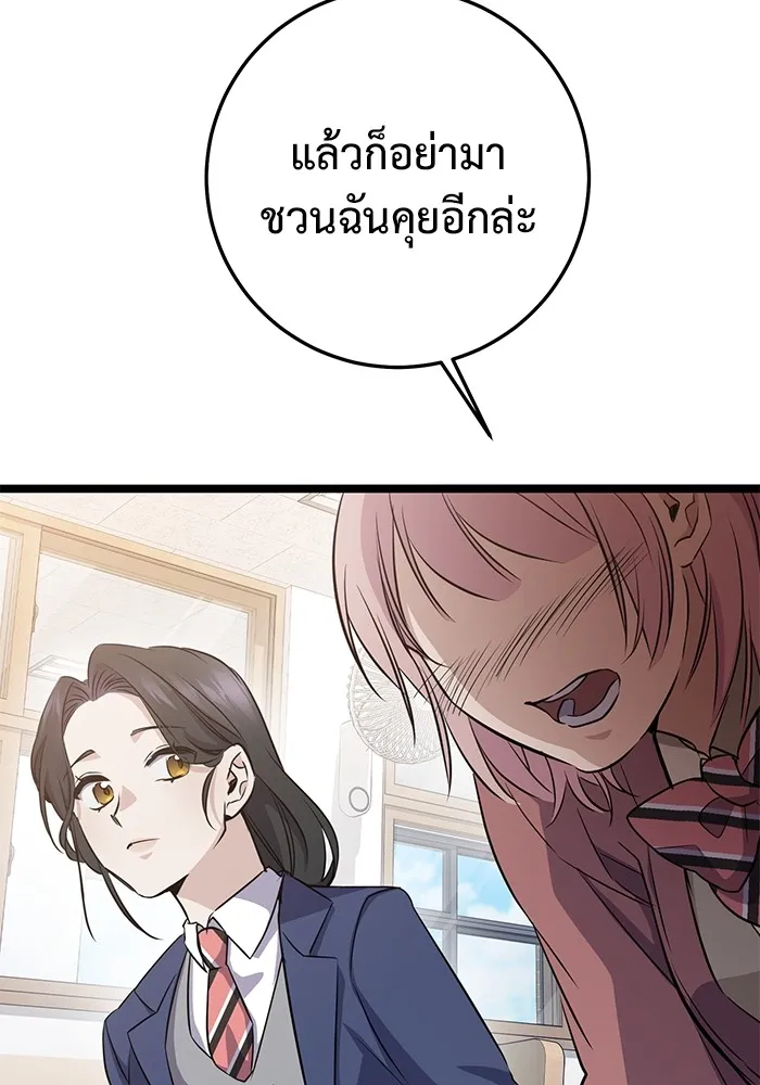 ราชินีนักบู๊ ตอนที่ 3 รูปที่ 53