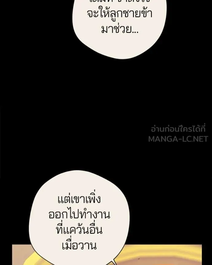 ถ้าเป็นนางร้าย ตอนที่ 48 รูปที่ 49