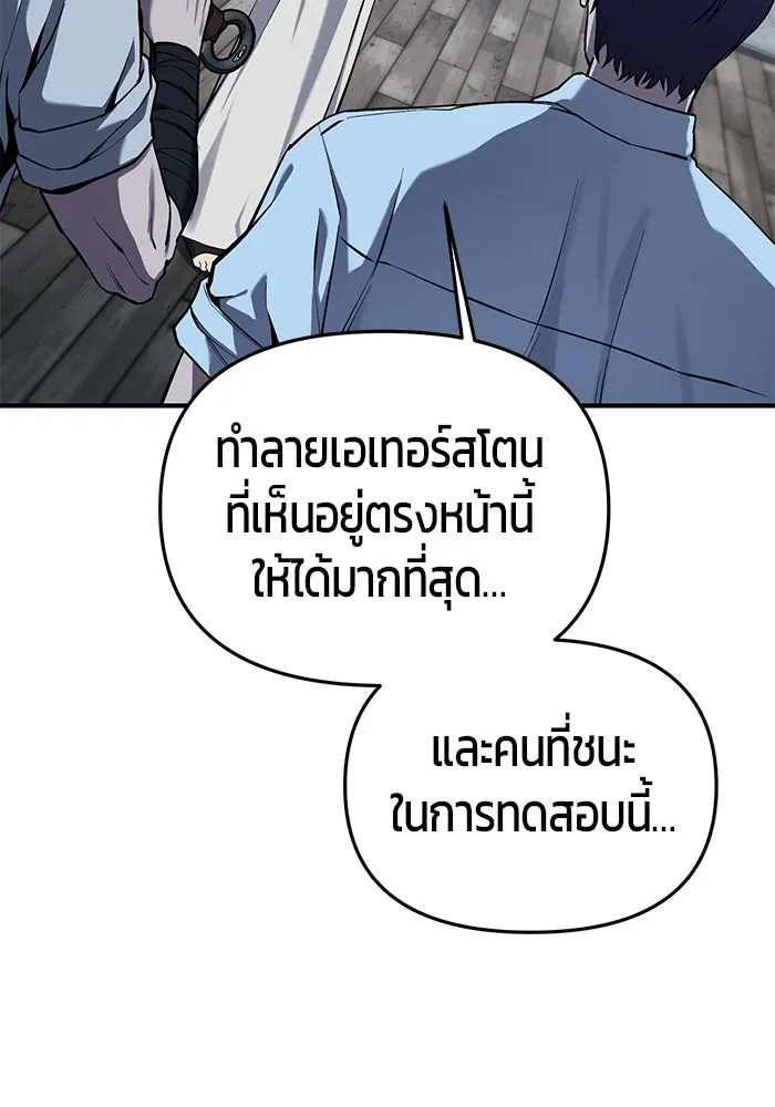 นักออกแบบเขาวงกตระดับชาติ ตอนที่ 5 รูปที่ 4