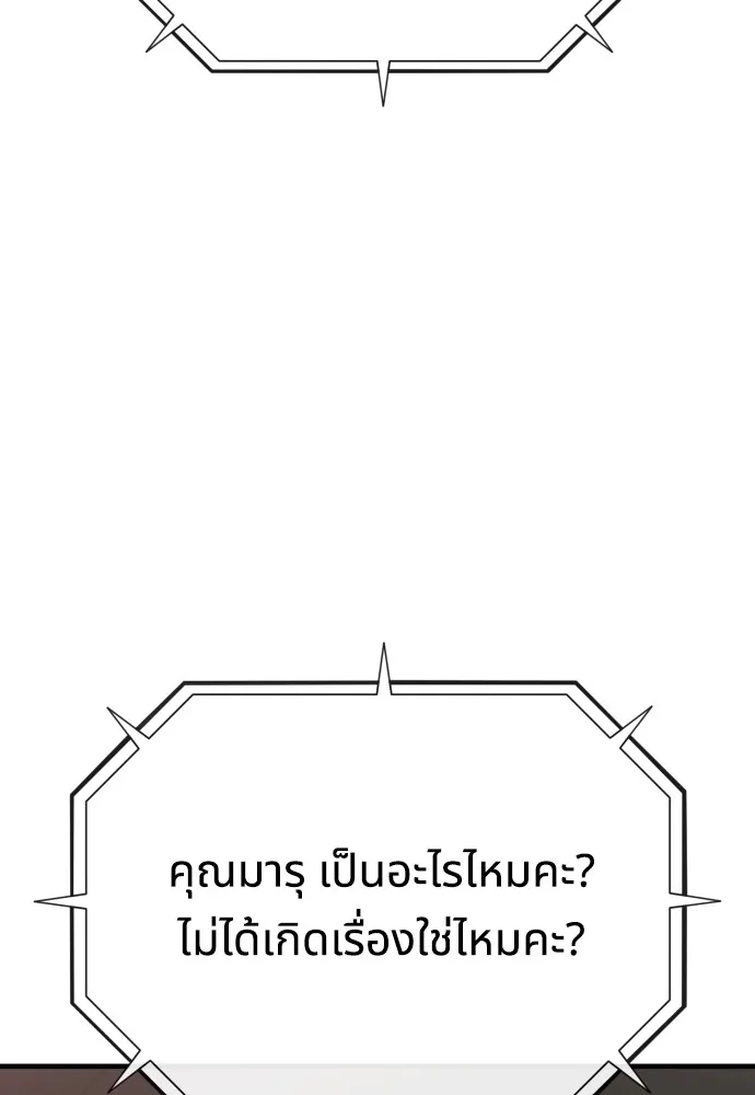 สนิมเชือดเลือดสาด ตอนที่ 17 รูปที่ 127