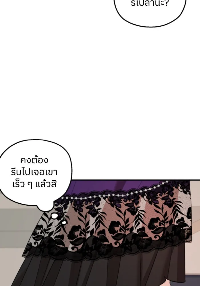 ครอบครัวสามีเห็นทีจะคลั่งรัก ตอนที่ 46 รูปที่ 59